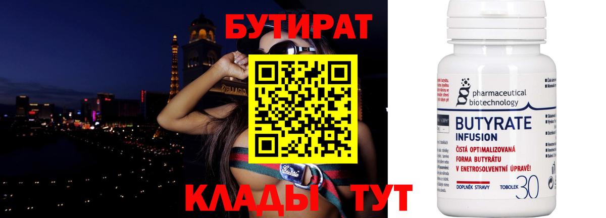 Татарск  Бутират вода  Вход с VPN 