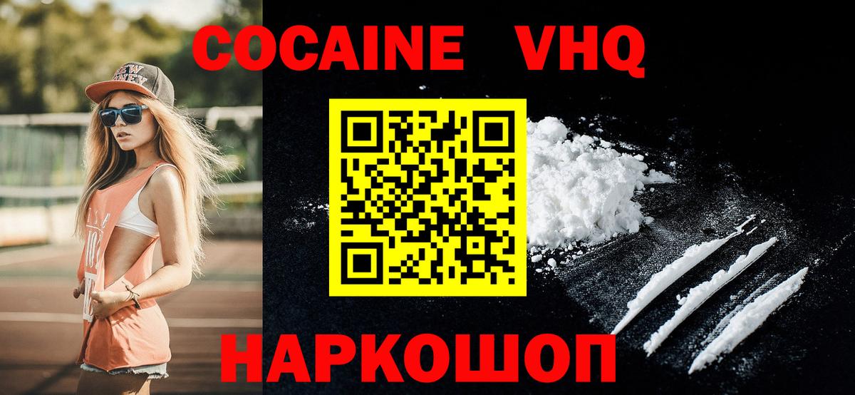 КОКАИН FishScale Татарск