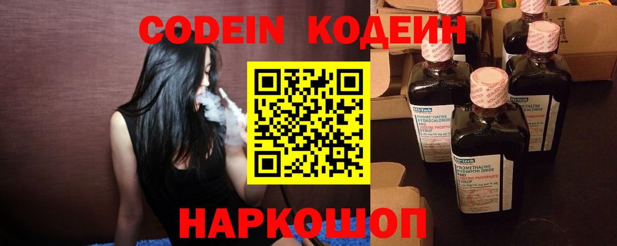 Codein напиток Lean (лин)  Codein напиток Lean (лин)  Вход с VPN  Татарск 