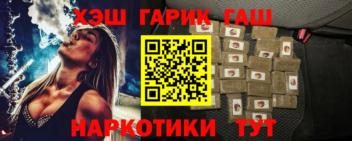 где найти наркотики  ГАШИШ  ГАШ убойный  Вход с VPN  ГАШ Ice-O-Lator  Татарск 