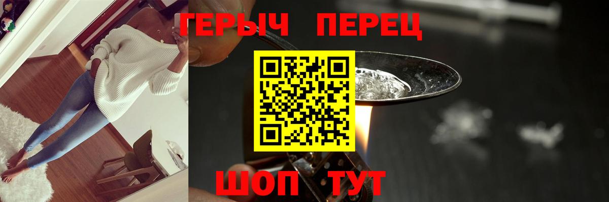 Героин VHQ  Вход с VPN  Татарск 