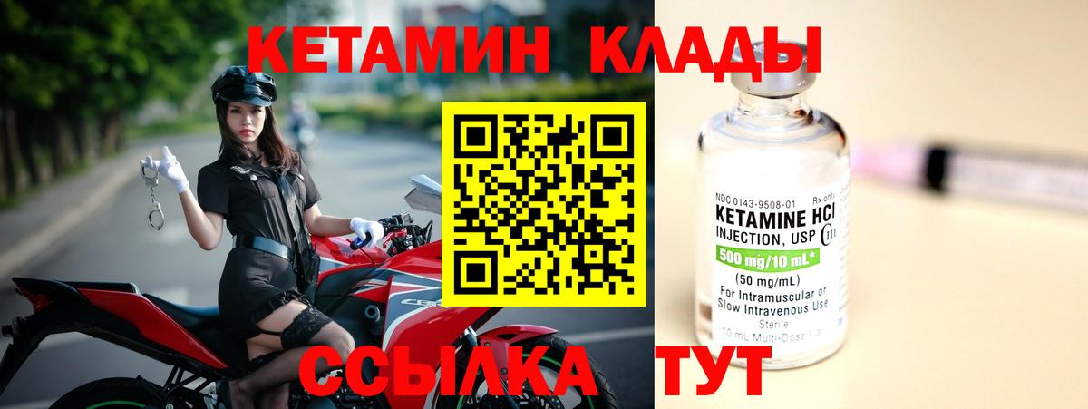 дарк нет состав  Вход с VPN  Татарск  Кетамин ketamine  Кетамин VHQ 