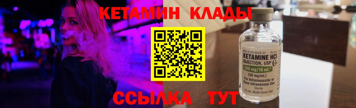 Кетамин ketamine Татарск