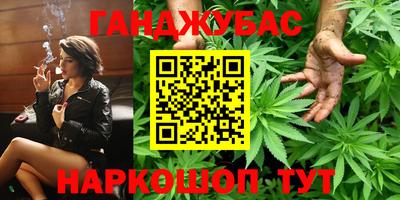 каннабис Наро-Фоминск