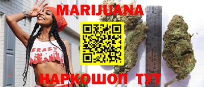 каннабис Наро-Фоминск