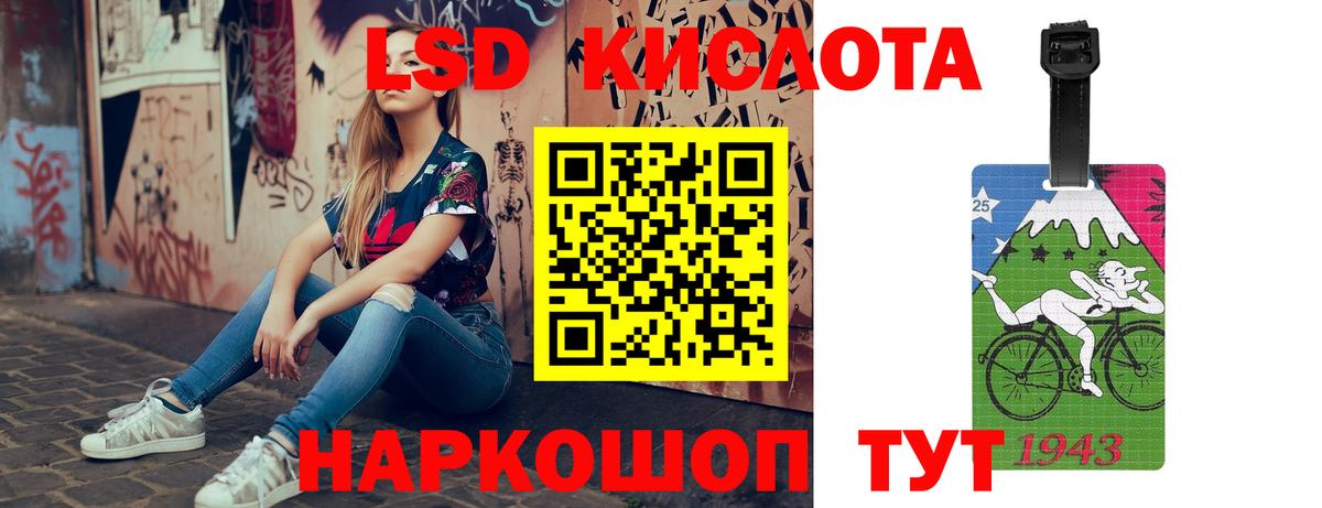 LSD-25 экстази ecstasy Татарск