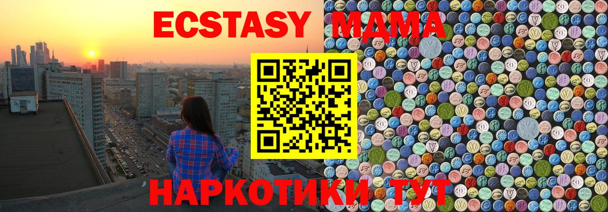 Меф кристаллы  MDMA  МАРИХУАНА  КОКАИН  Вход с VPN  Татарск  ГАШ 