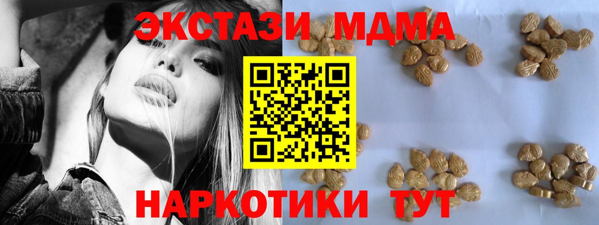 МДМА молли  МДМА  Татарск  Вход с VPN  MDMA Molly 