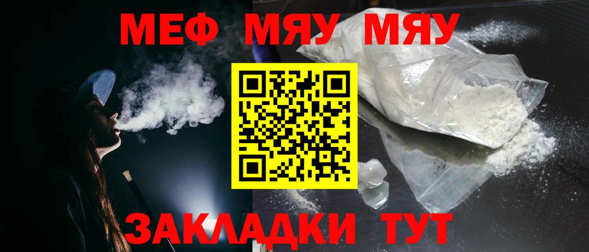 Татарск  Меф mephedrone  Вход с VPN 