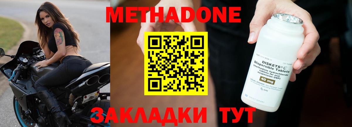 ссылка на мегу как войти  Метадон methadone  Вход с VPN  Метадон белоснежный  Татарск 