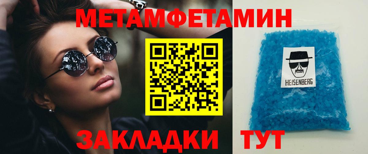 Метамфетамин пудра  Метамфетамин пудра  Вход с VPN  Татарск 