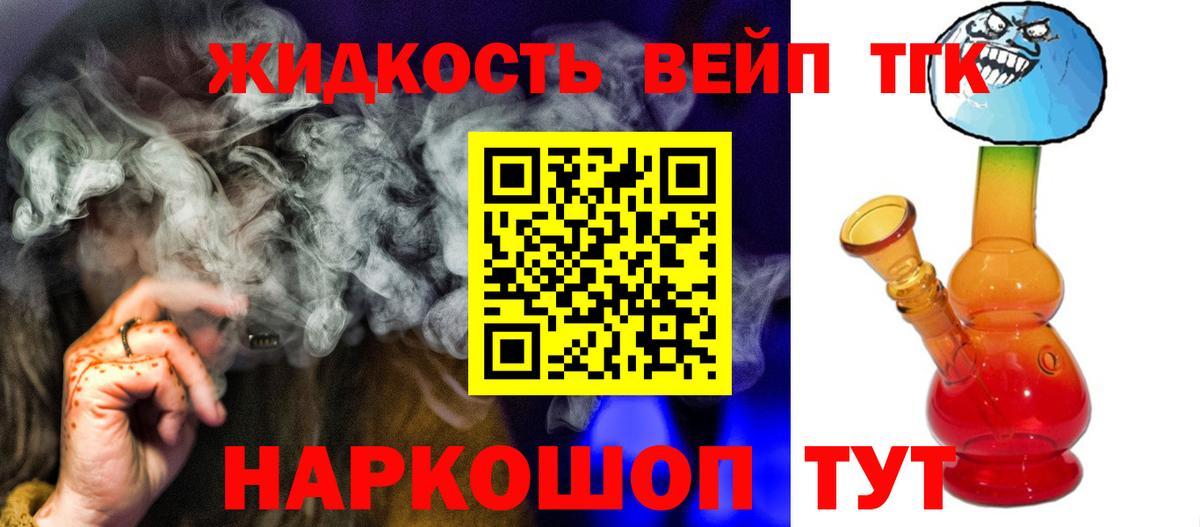 Татарск  ТГК THC oil  Вход с VPN  продажа наркотиков  ТГК THC oil 