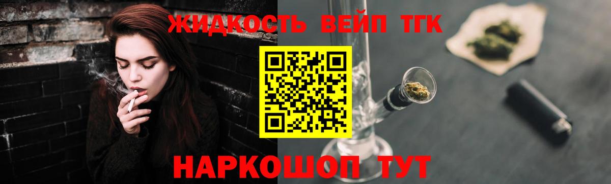 ТГК гашишное масло Татарск